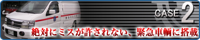 CASE2�@��΂Ƀ~�X��������Ȃ��A�ً}���q�ɓ���
