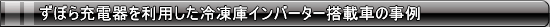 ڂ[d𗘗pⓀɃCo[^[ڎԂ̎
